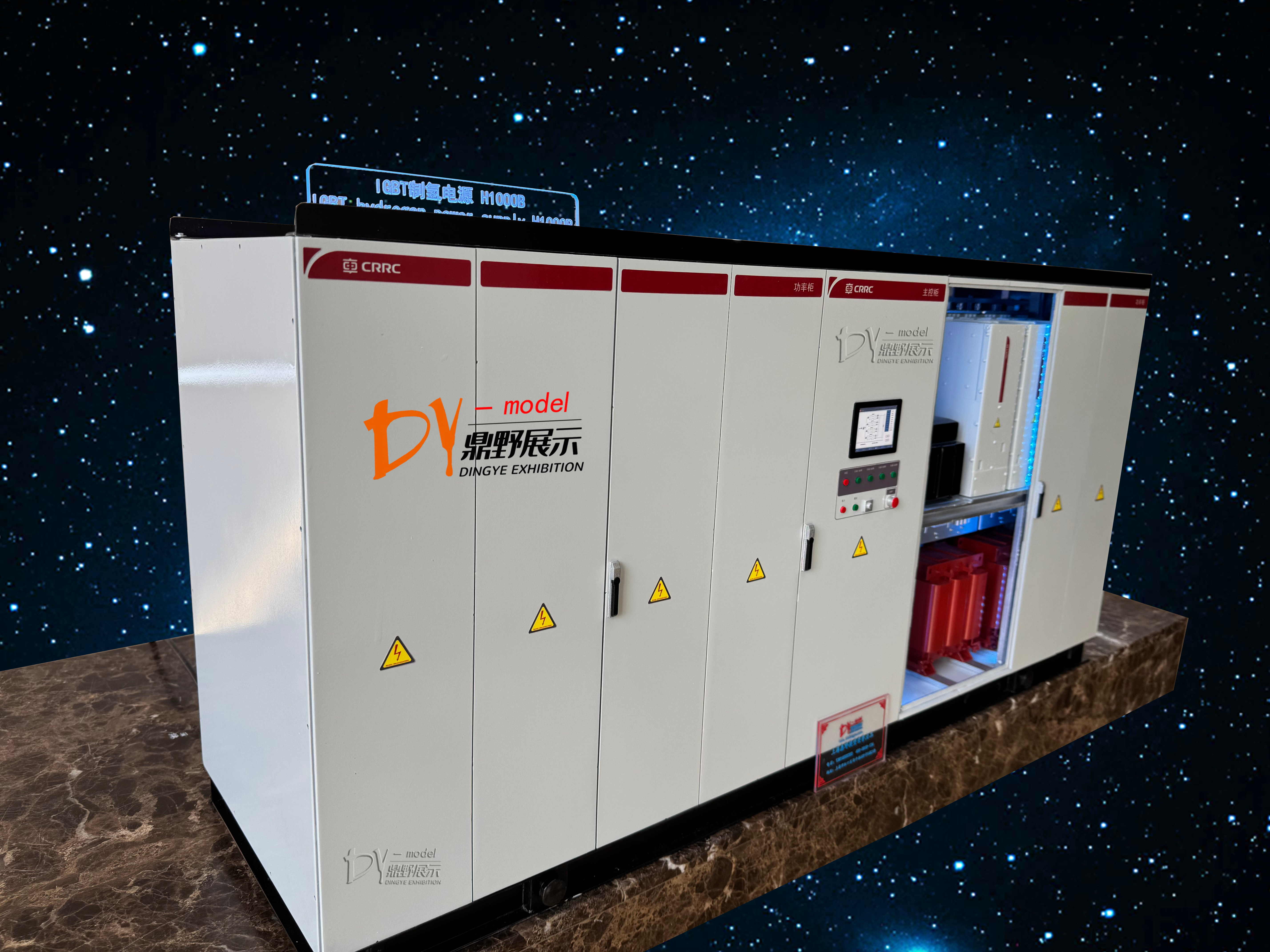 中車(chē)IGBT制氫電源